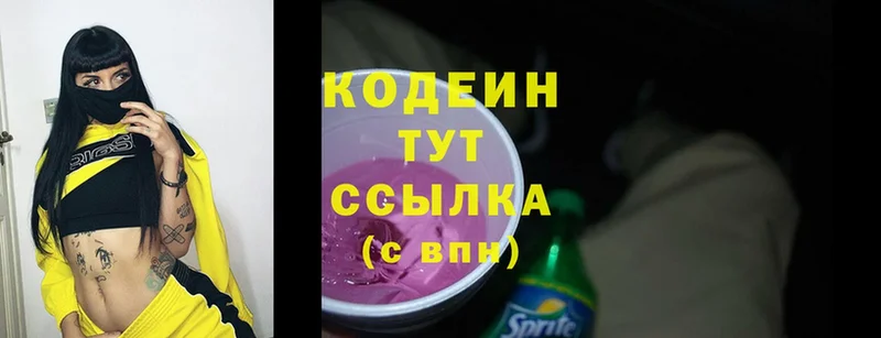 Codein Purple Drank  мега вход  Буй 