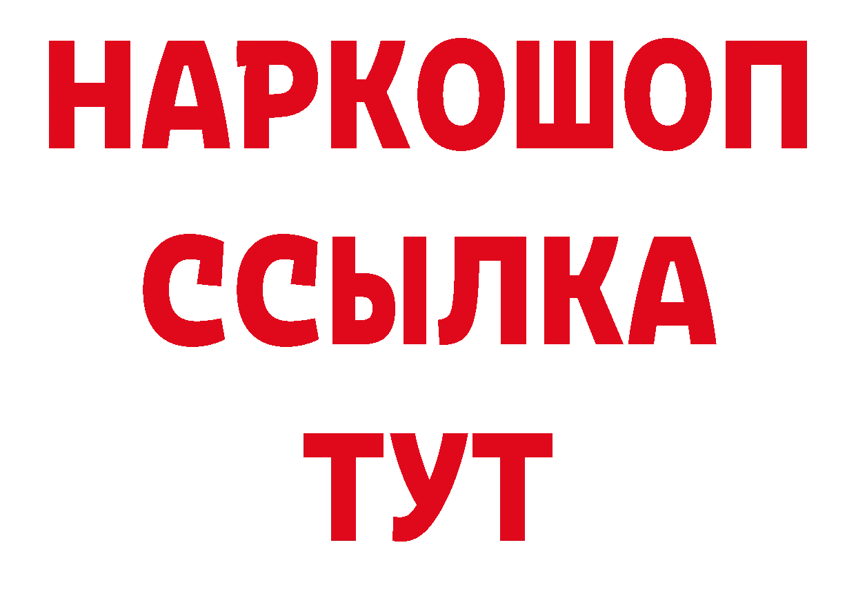 ГАШ 40% ТГК рабочий сайт это мега Буй